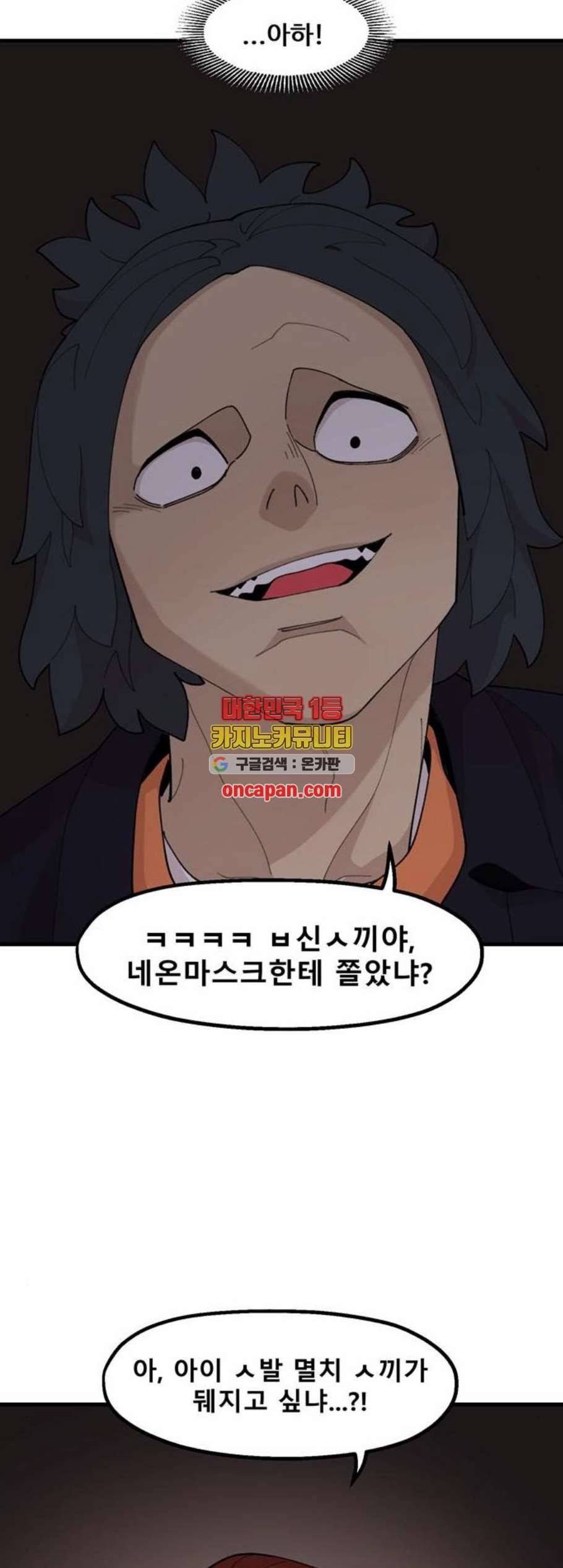 싸이코 리벤지 20화 21