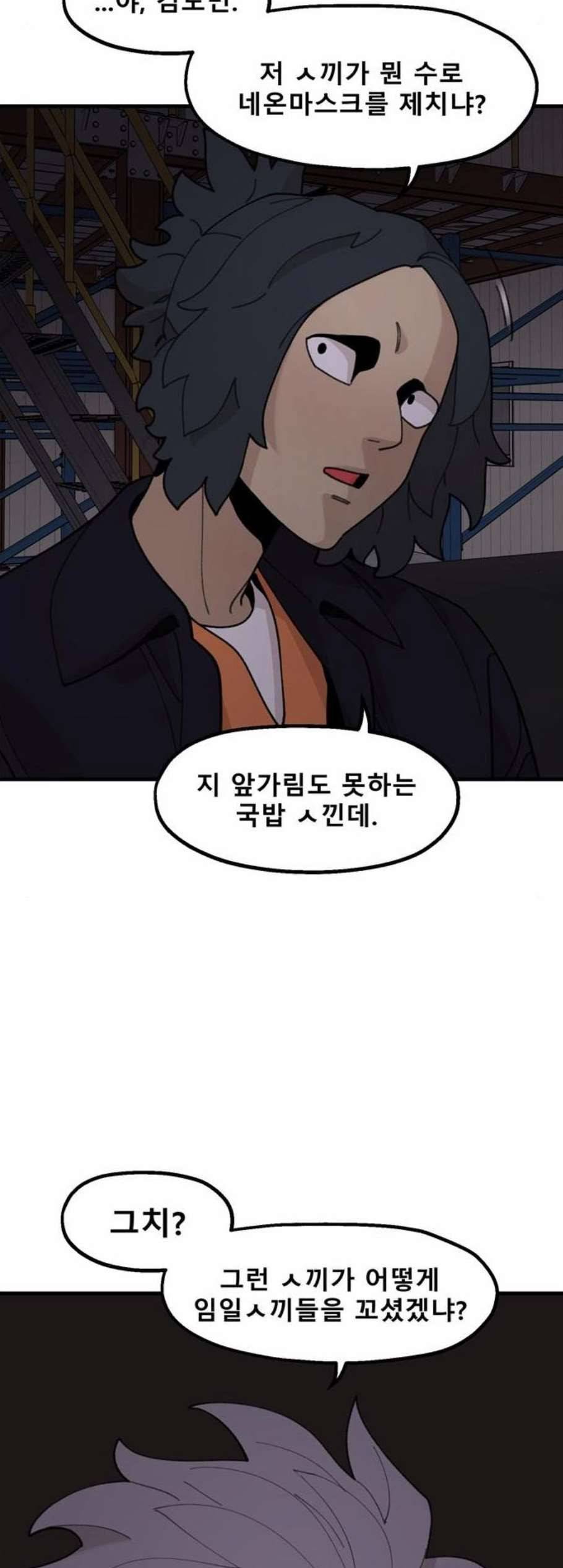싸이코 리벤지 20화 26