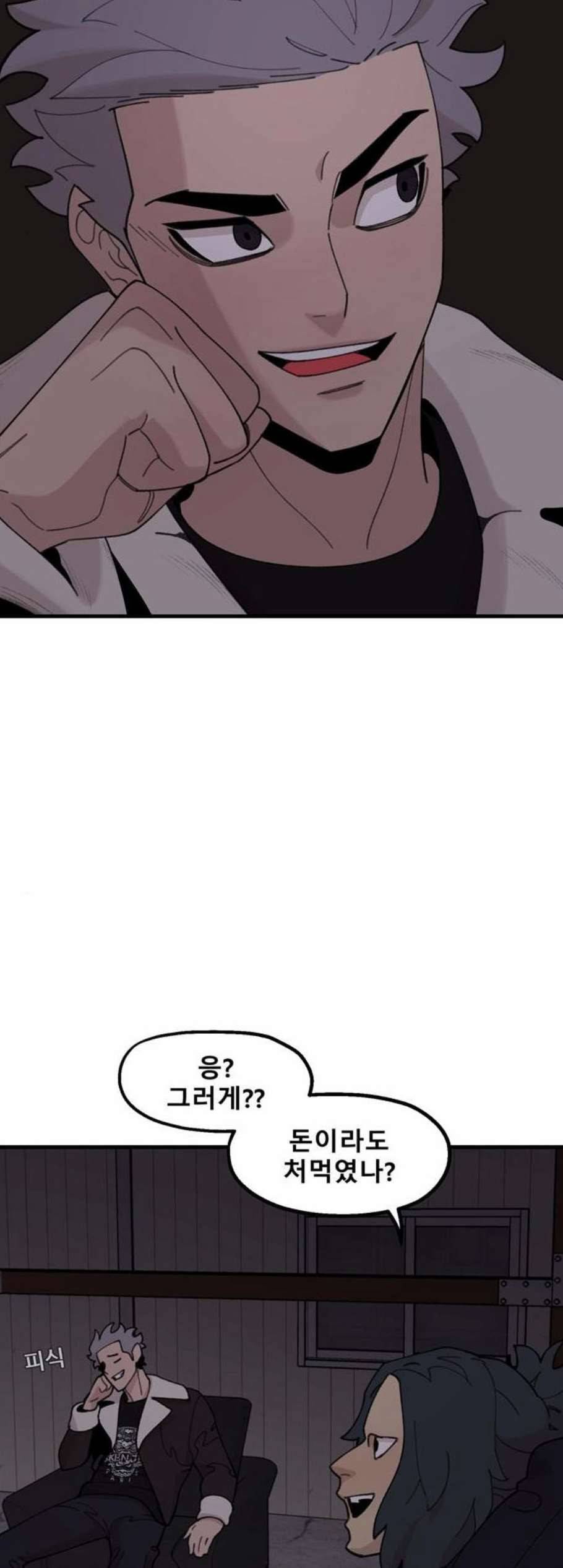 싸이코 리벤지 20화 27