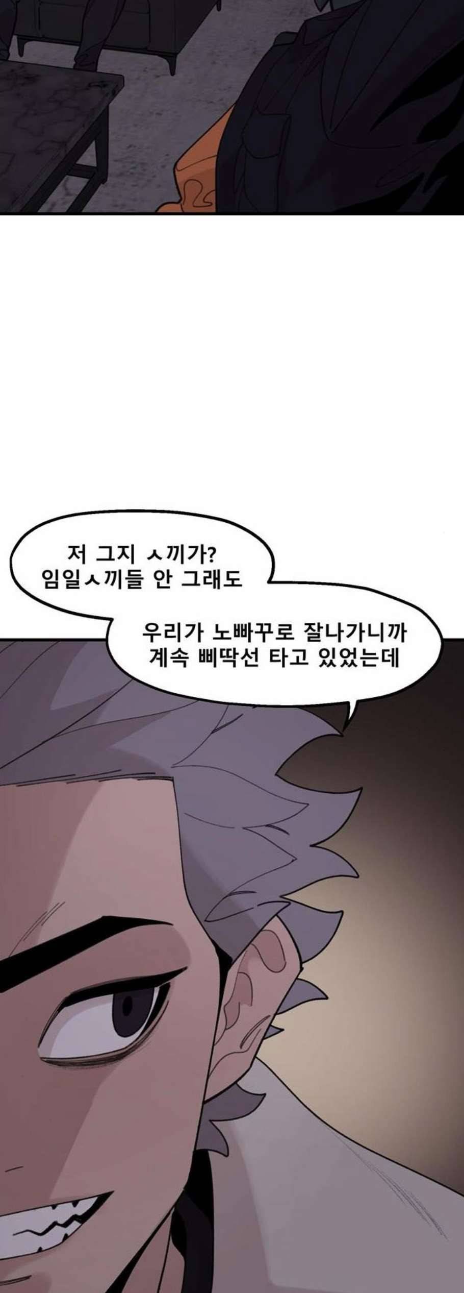 싸이코 리벤지 20화 28