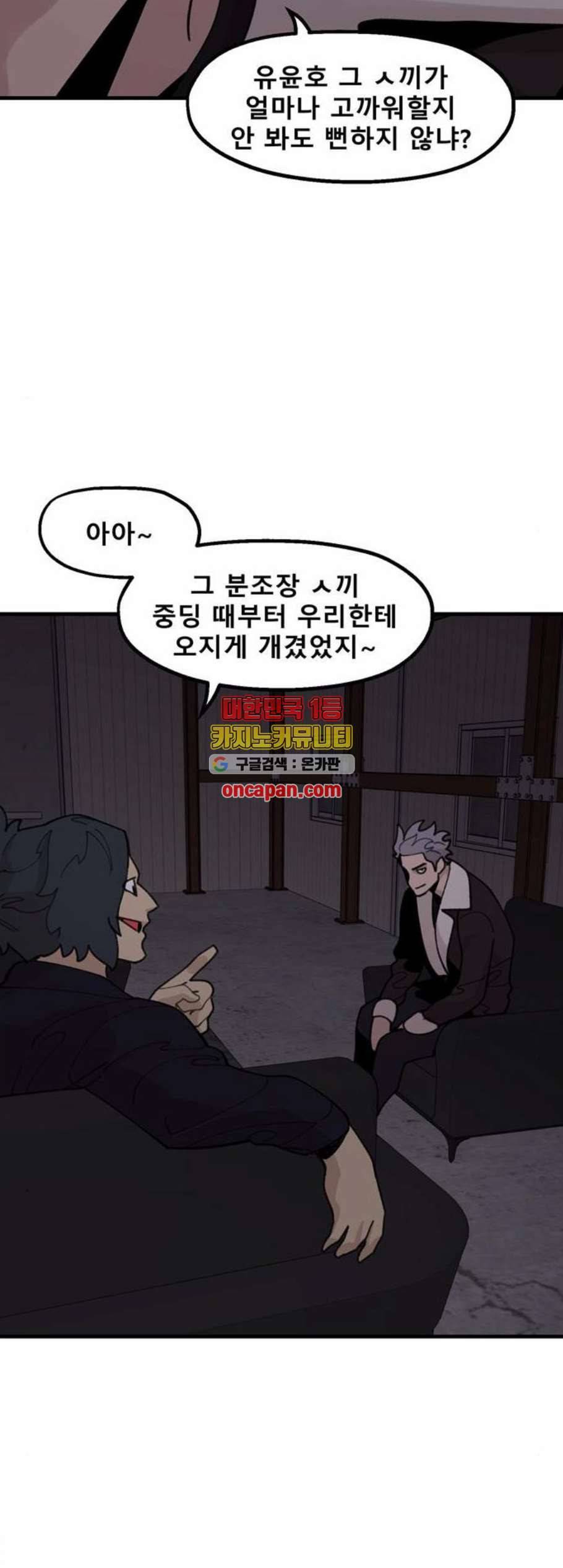 싸이코 리벤지 20화 29