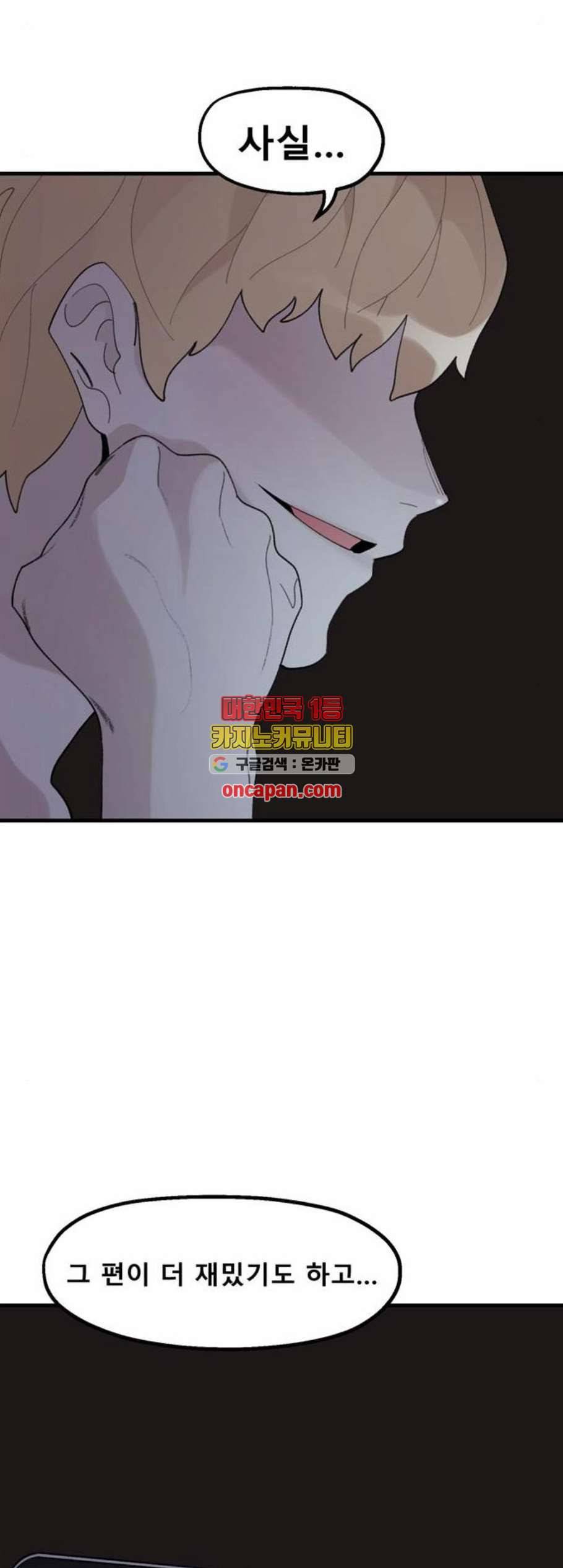 싸이코 리벤지 20화 37