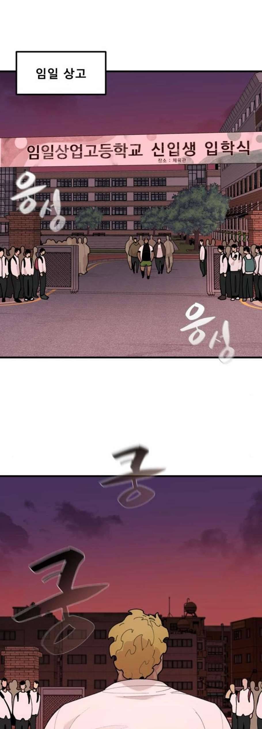 싸이코 리벤지 20화 39