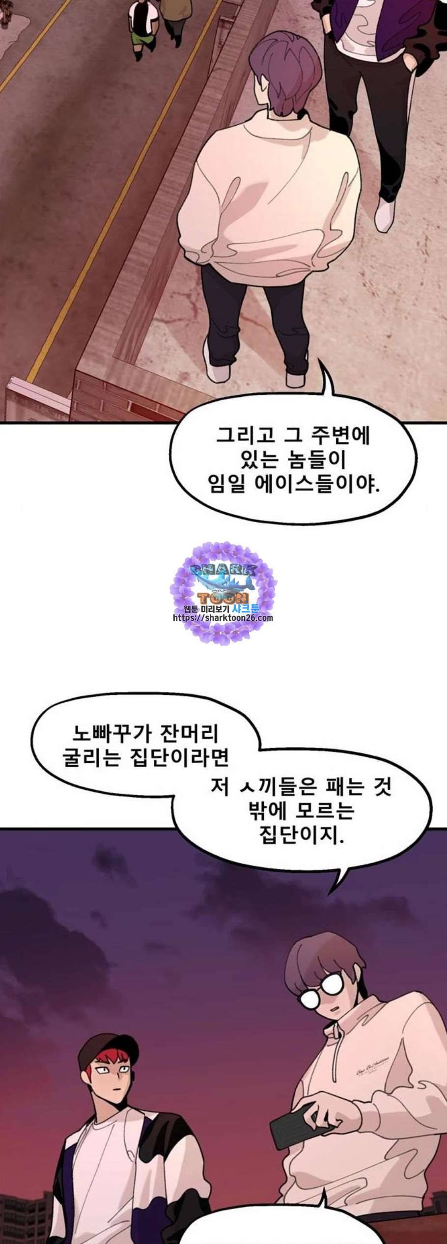 싸이코 리벤지 20화 41
