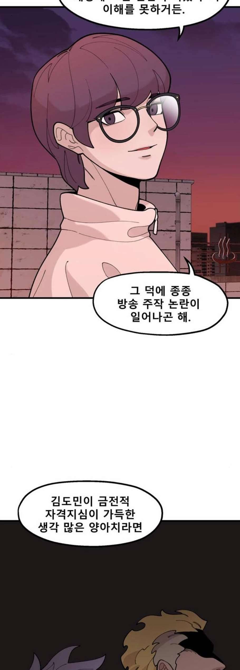 싸이코 리벤지 20화 48
