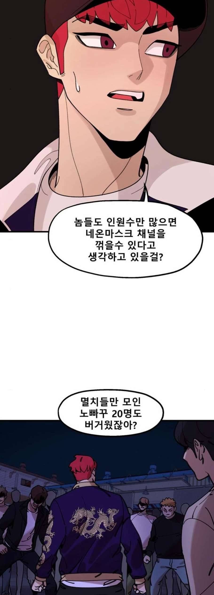 싸이코 리벤지 20화 55
