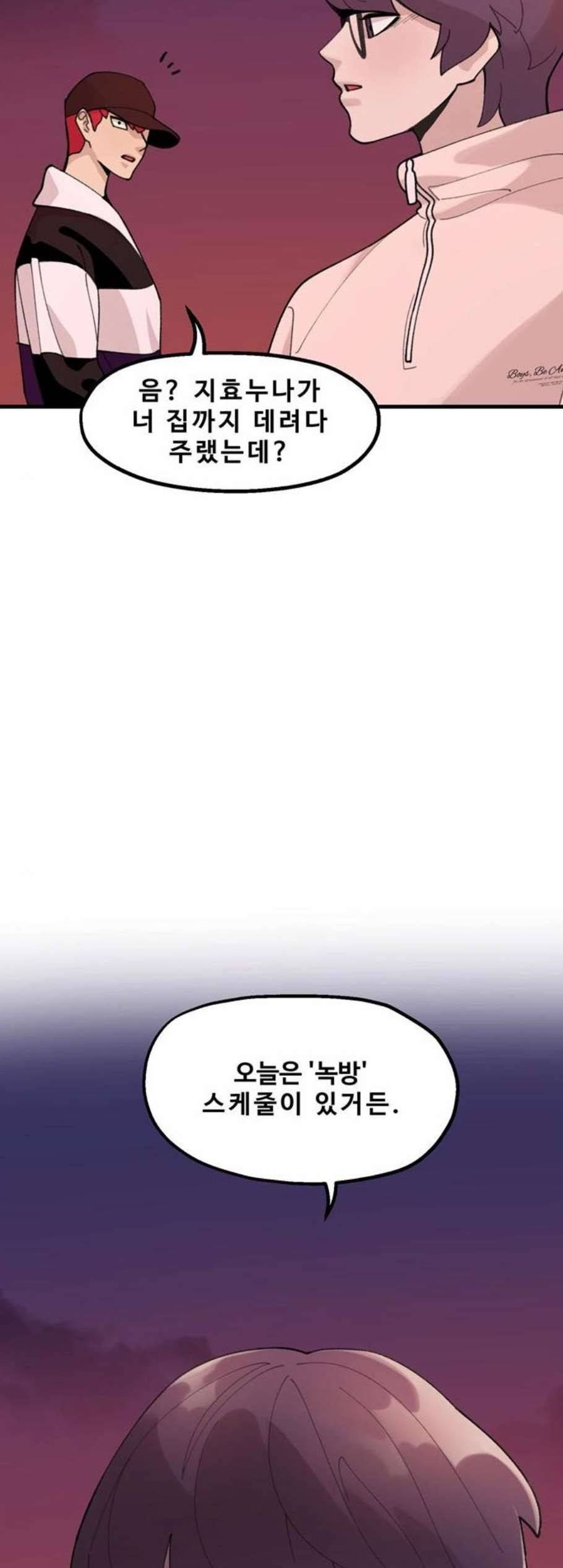싸이코 리벤지 20화 60