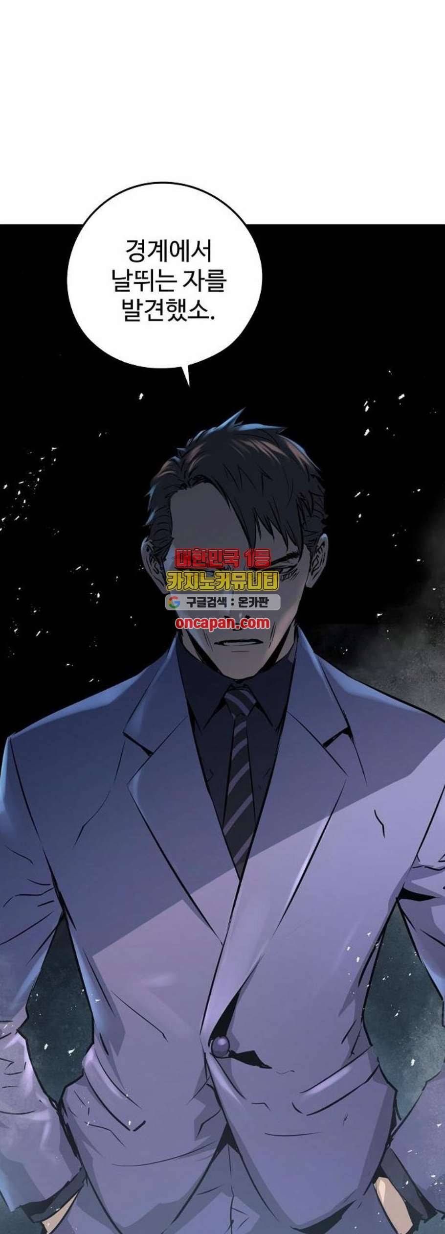 난약 79화 5