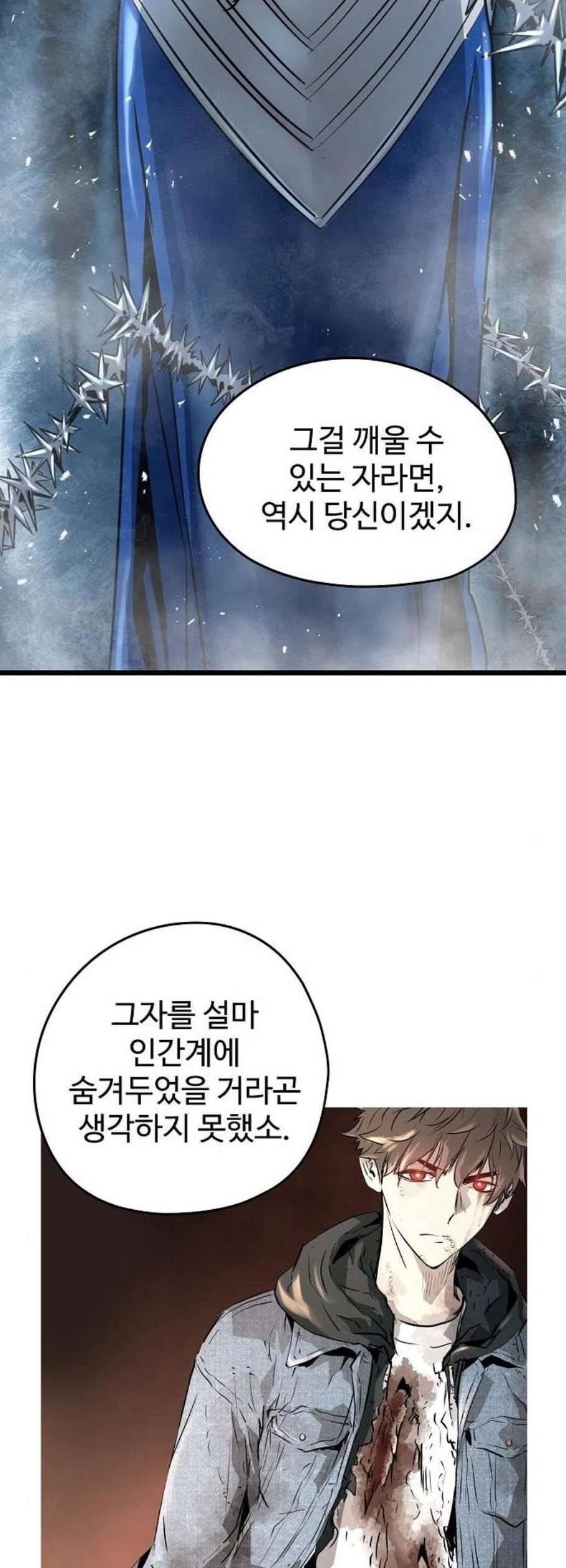 난약 79화 7