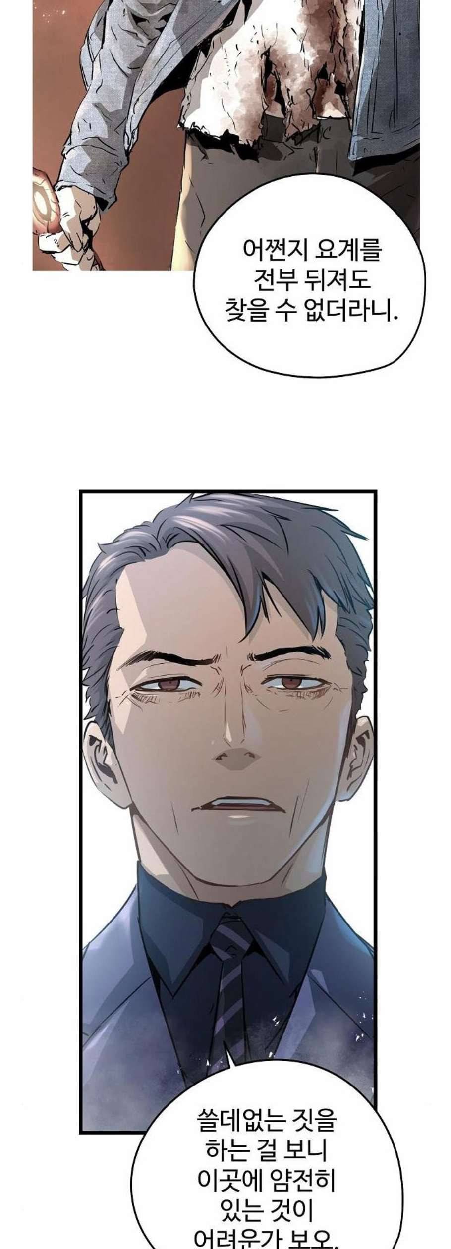 난약 79화 8