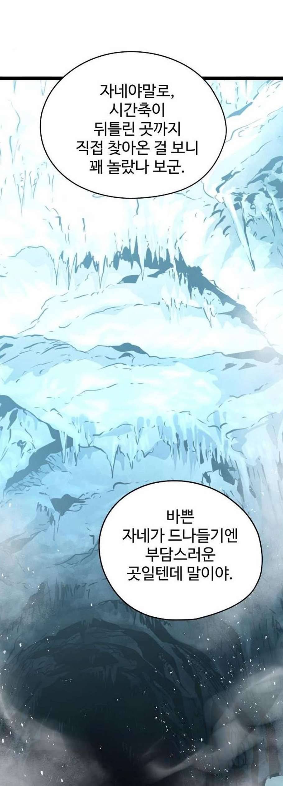 난약 79화 10