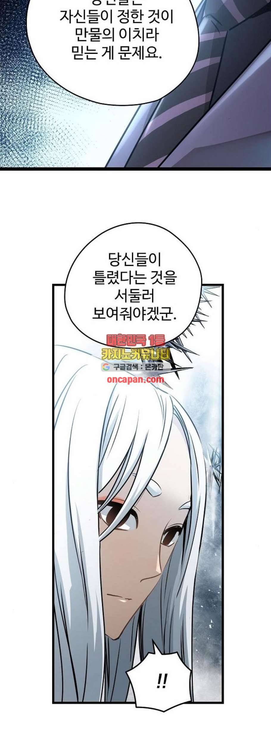 난약 79화 13