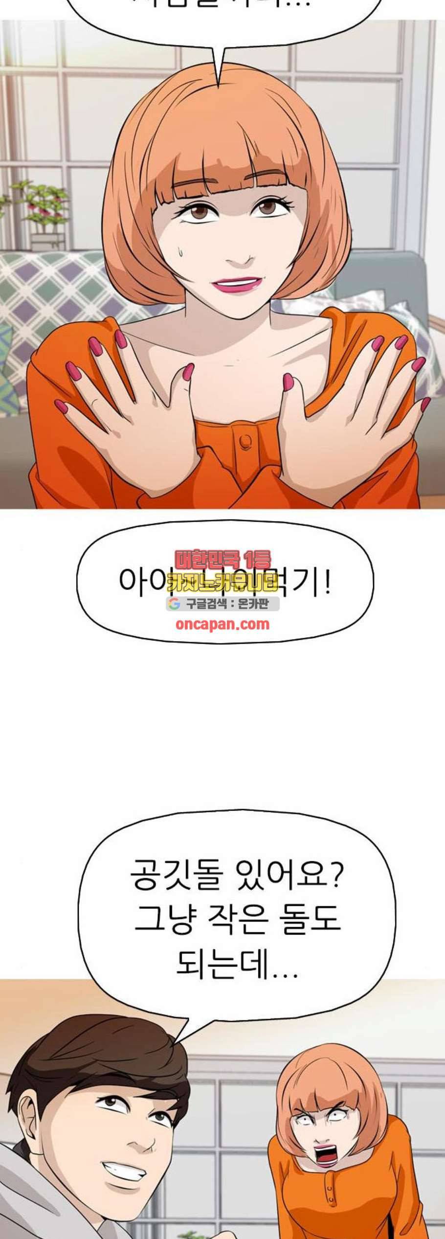 성인초딩 17화 13