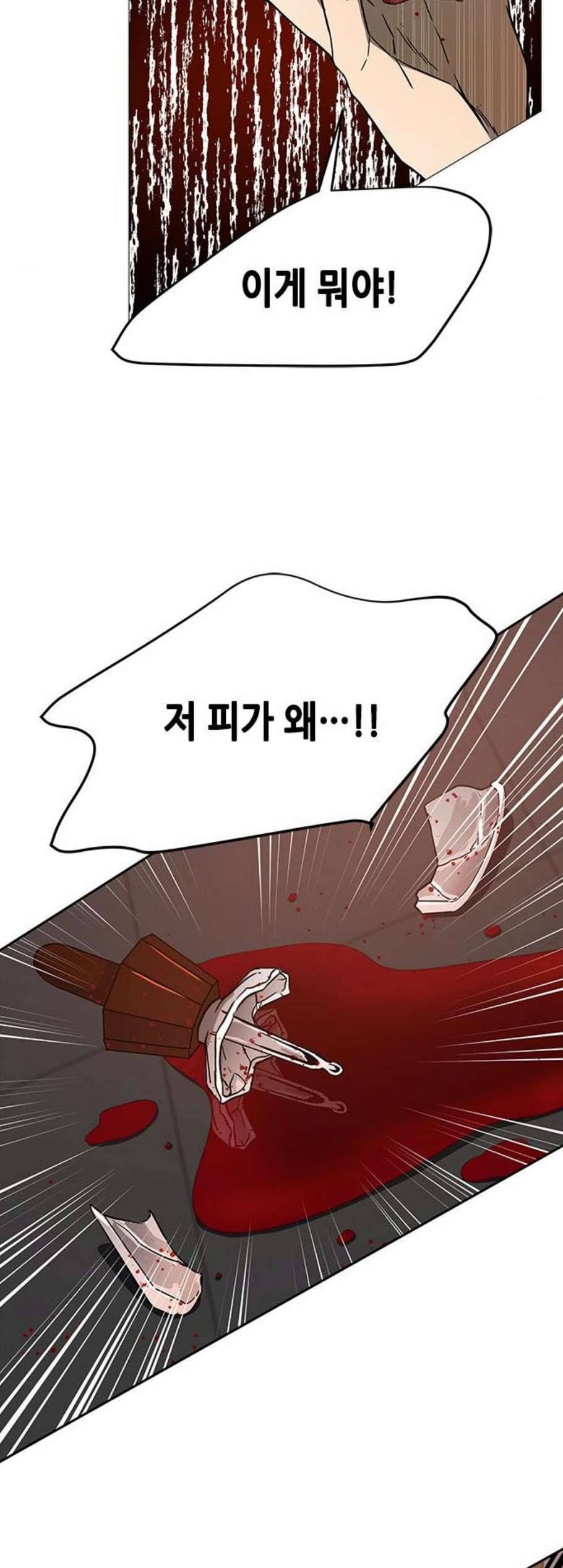 올가미 네이버 71화 3