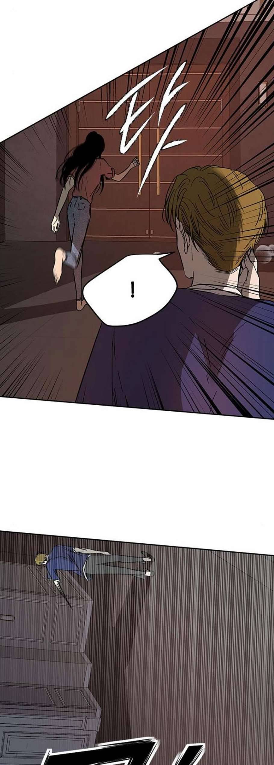 올가미 네이버 71화 4
