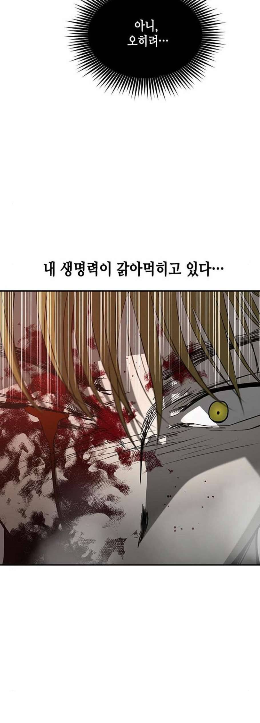 올가미 네이버 71화 7