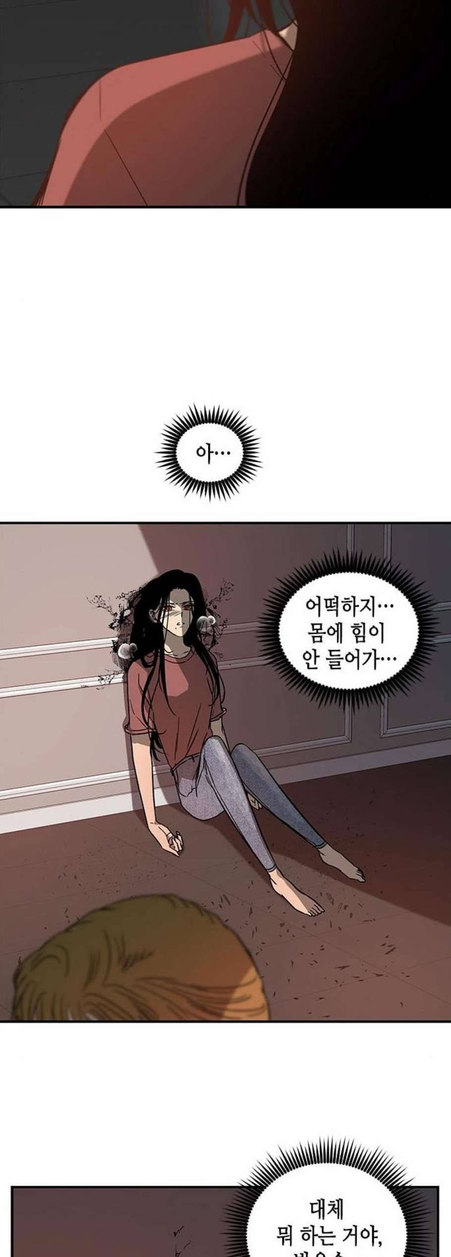 올가미 네이버 71화 11