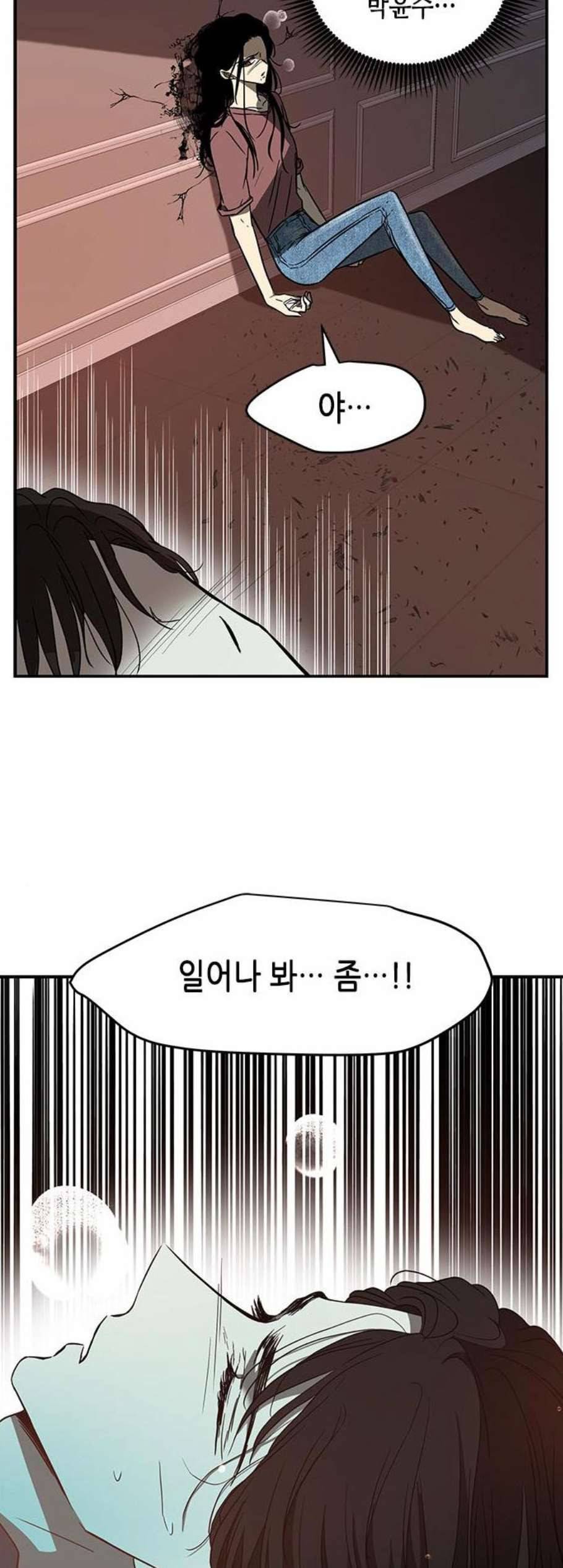 올가미 네이버 71화 12