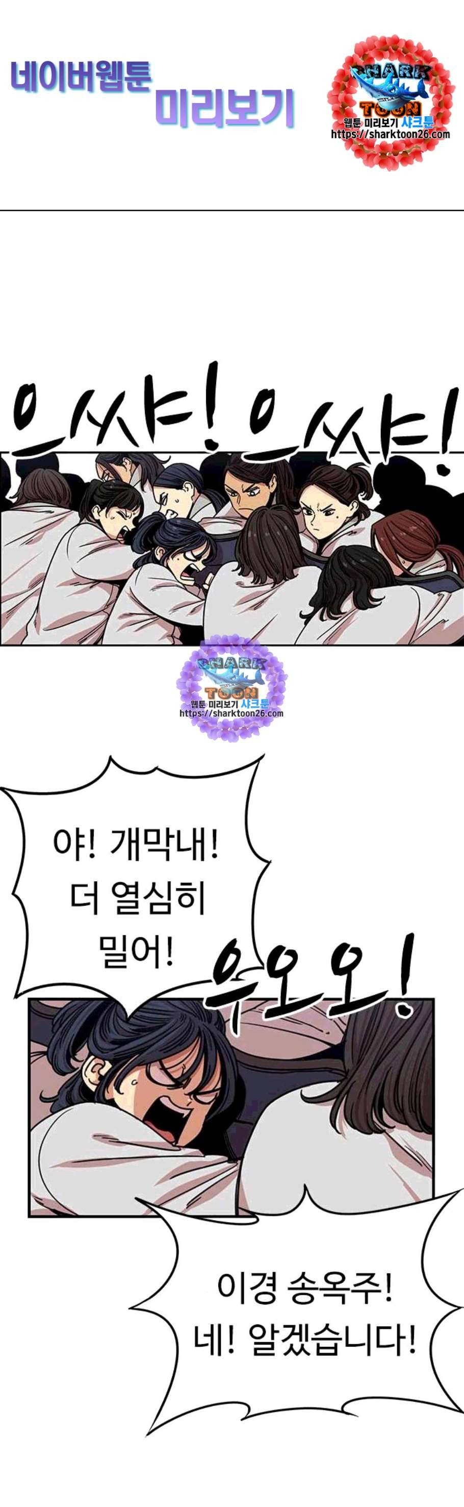 뷰티풀 군바리 273화 1
