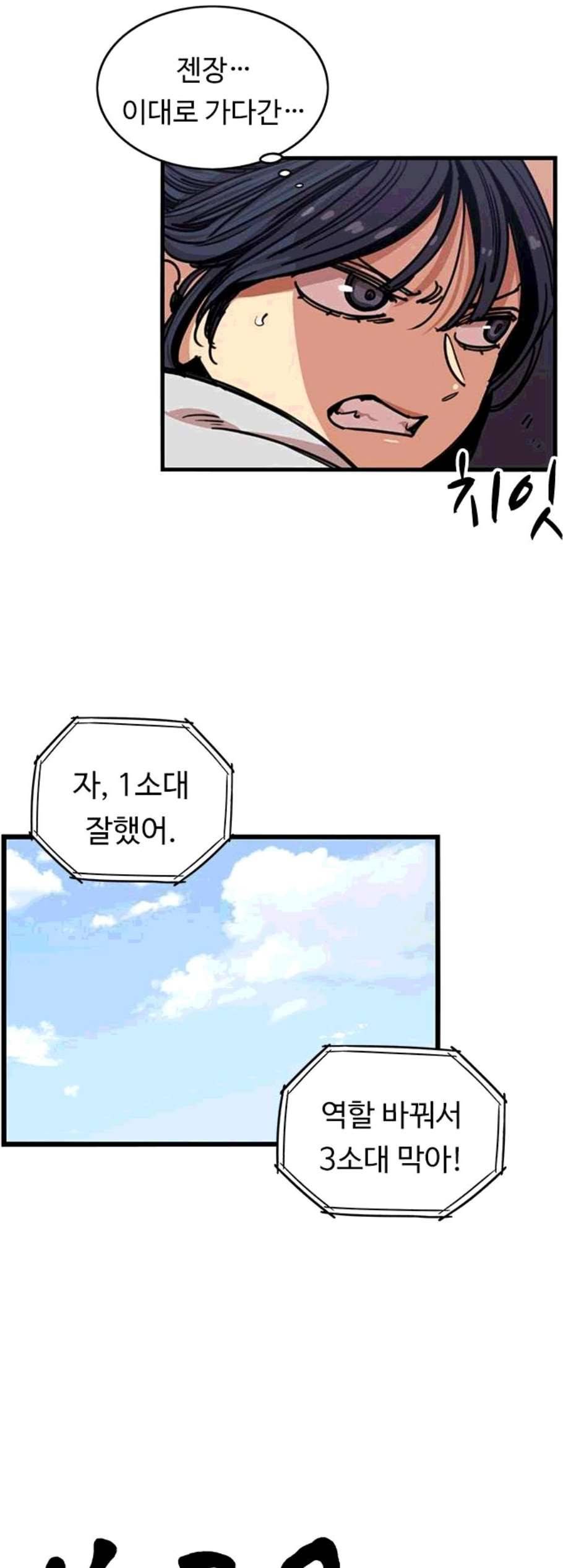 뷰티풀 군바리 273화 2