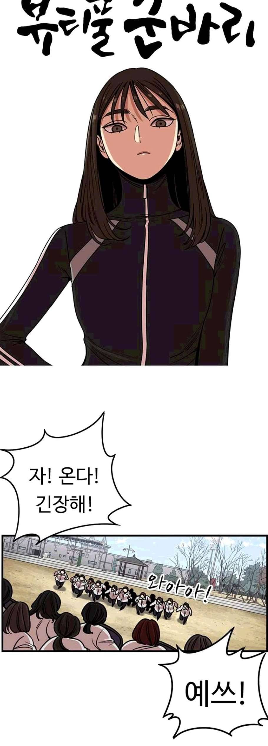 뷰티풀 군바리 273화 3