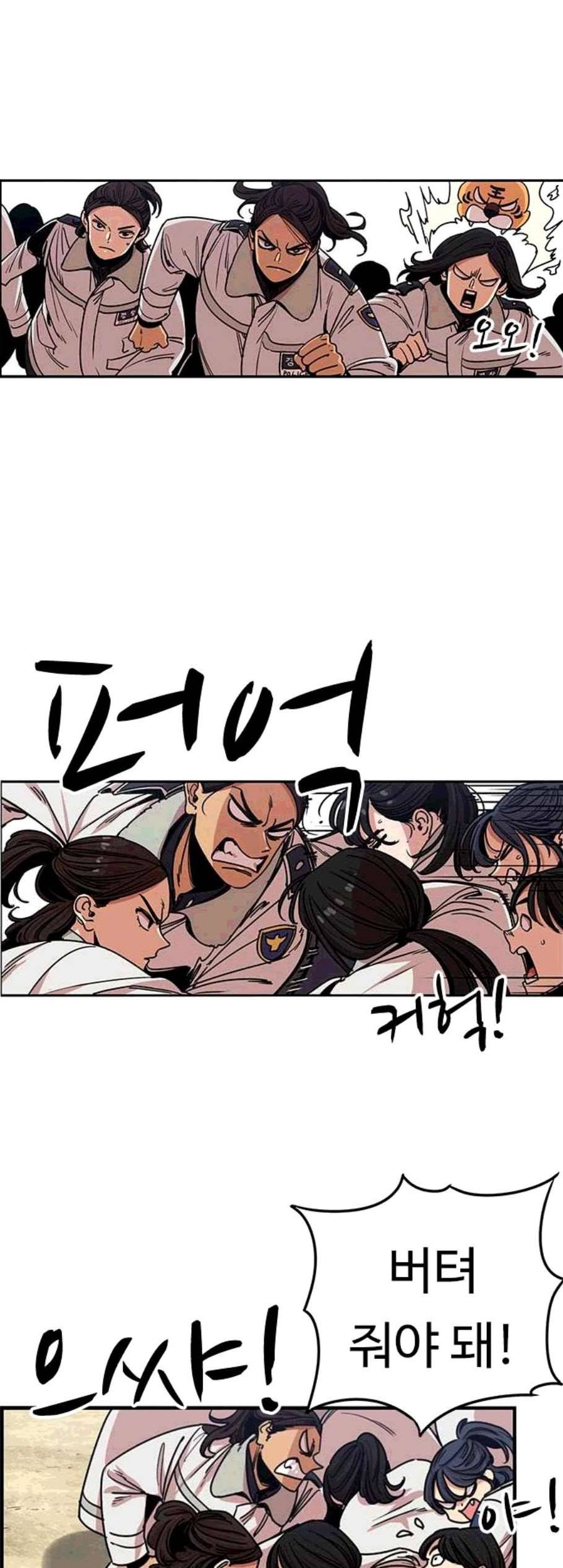 뷰티풀 군바리 273화 4