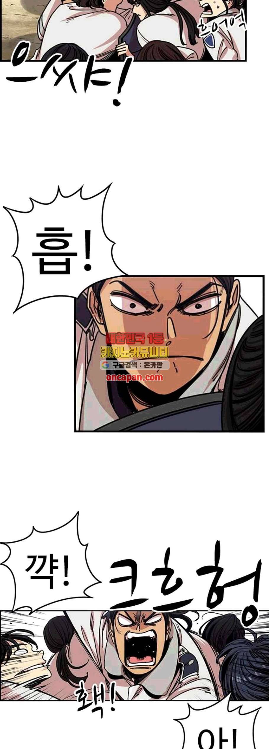 뷰티풀 군바리 273화 5