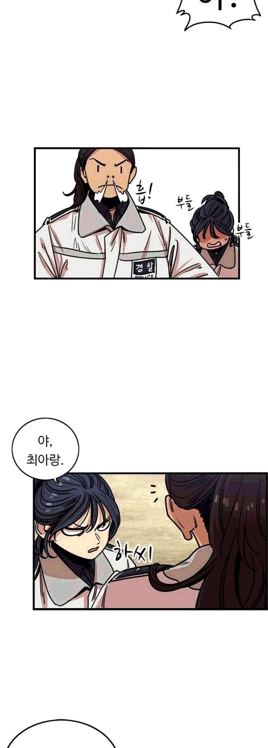 뷰티풀 군바리 273화 6