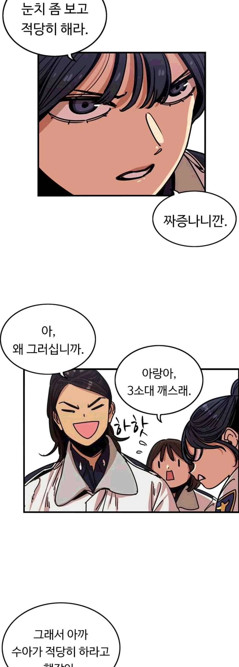 뷰티풀 군바리 273화 7