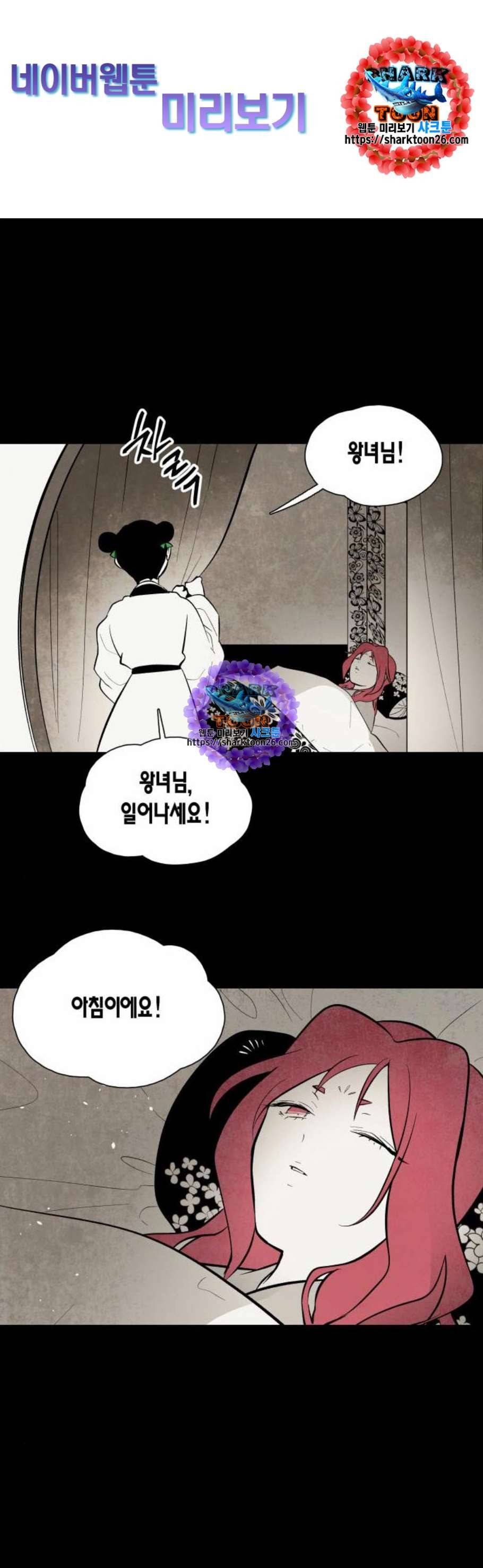 구름이 피워낸 꽃 93화 1