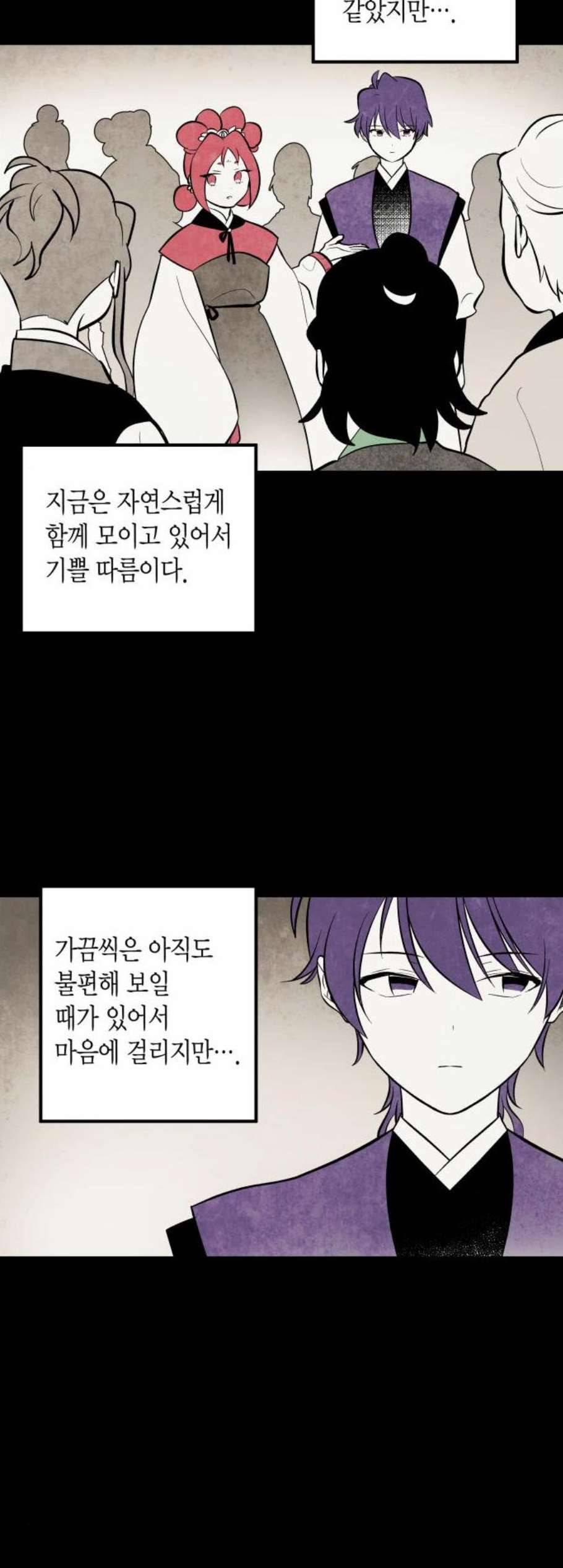 구름이 피워낸 꽃 93화 6