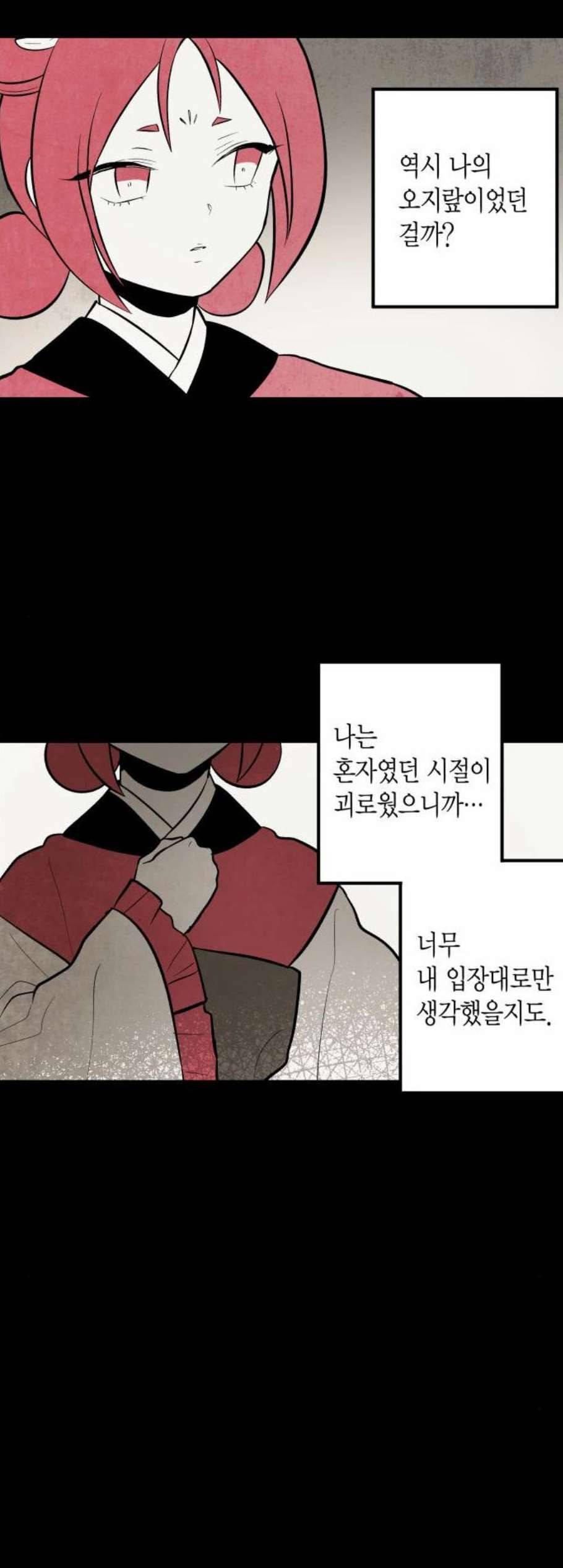 구름이 피워낸 꽃 93화 7