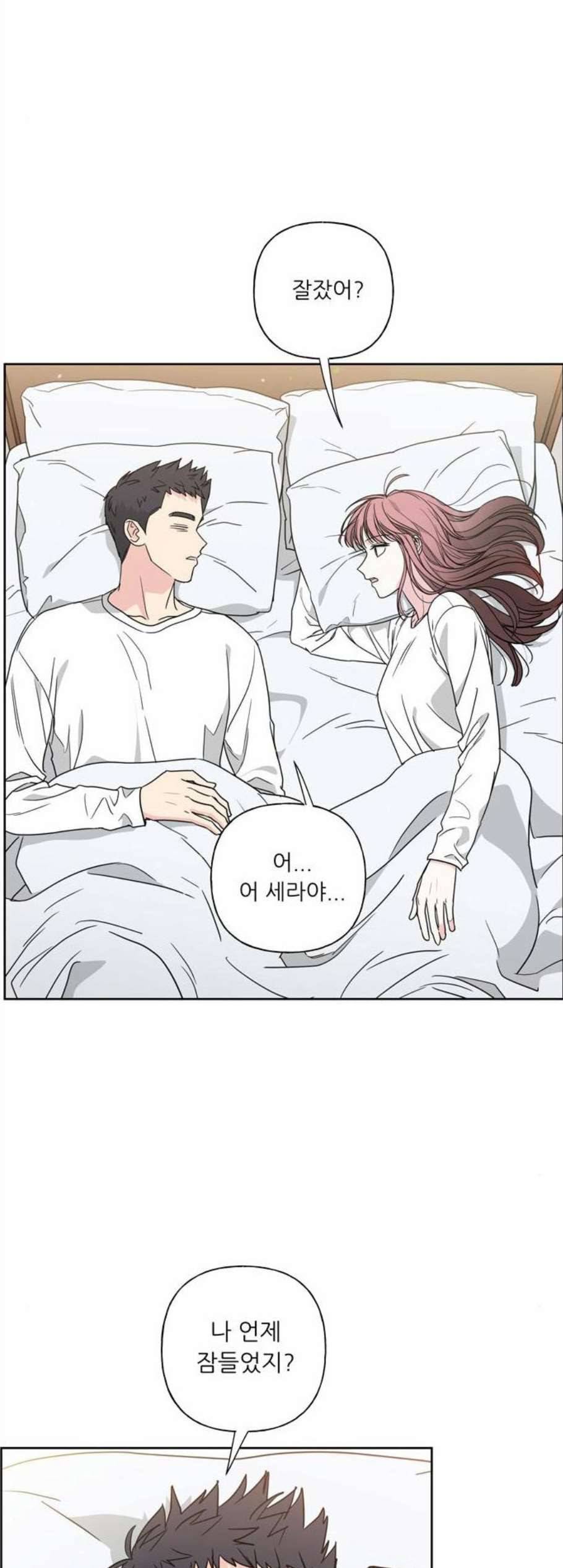 맘마미안 76화 2