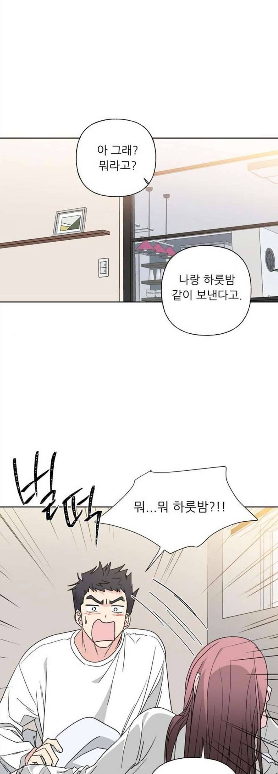 맘마미안 76화 4