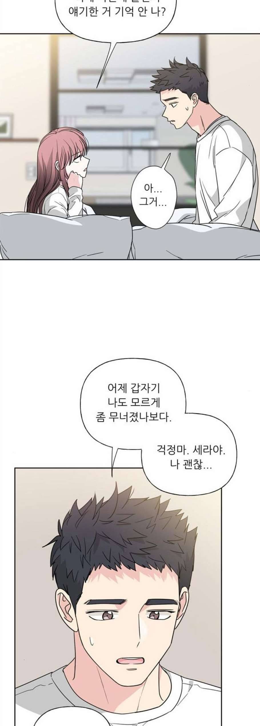 맘마미안 76화 6