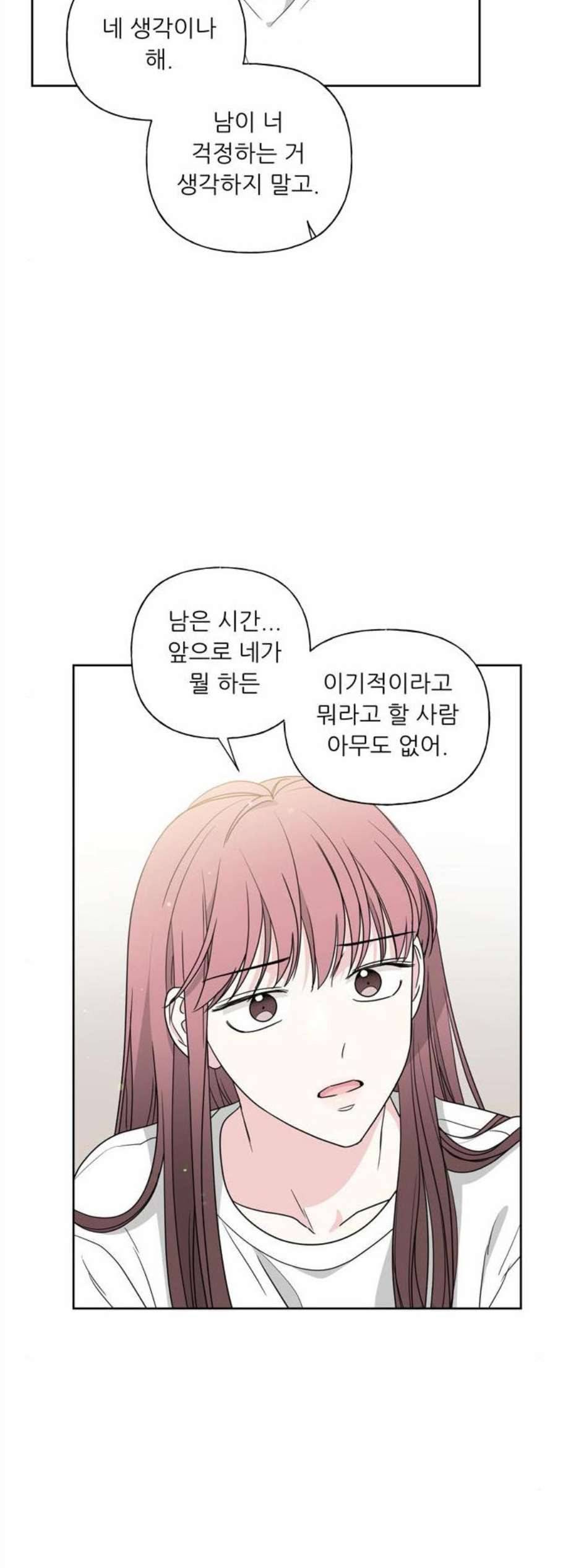 맘마미안 76화 7