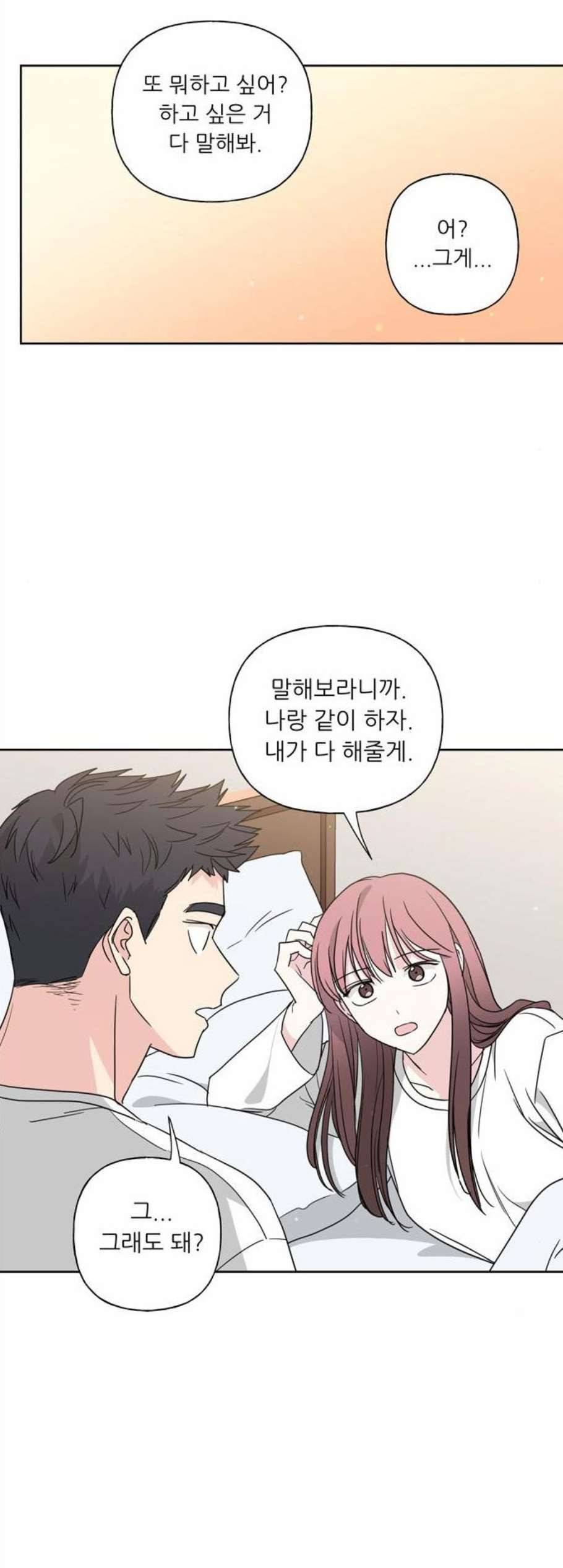 맘마미안 76화 8