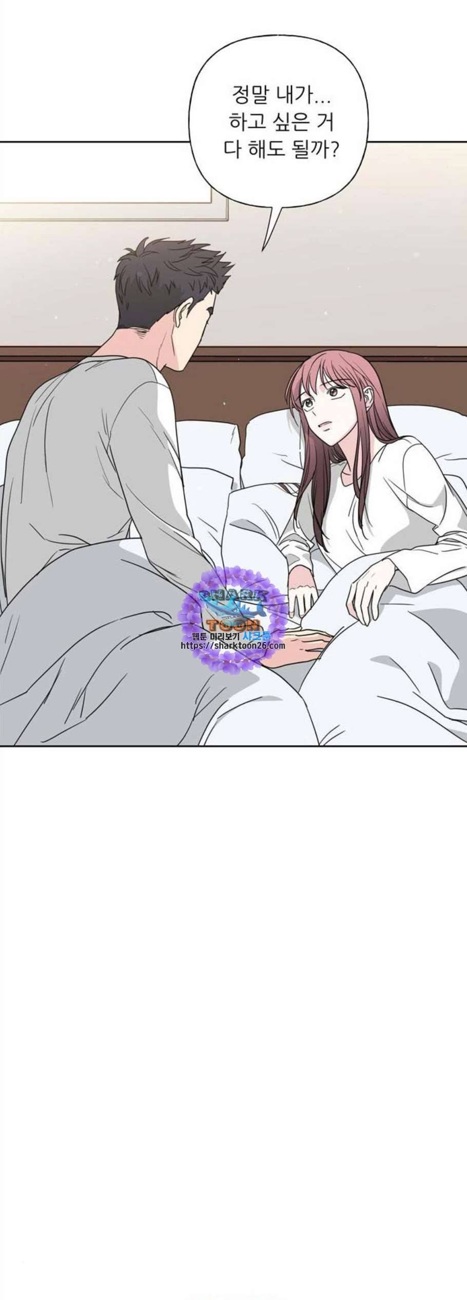 맘마미안 76화 9