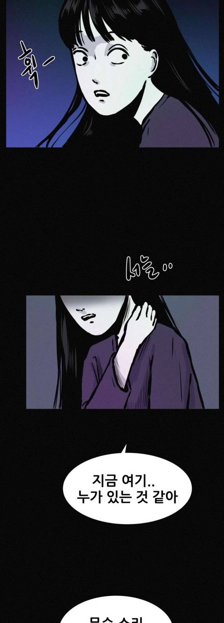 두번째 생일 52화 2