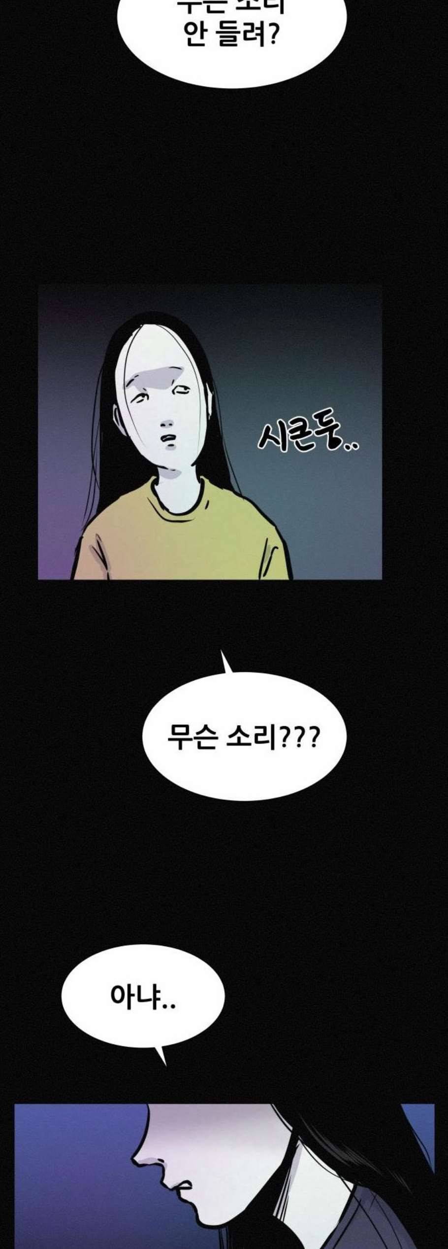 두번째 생일 52화 3