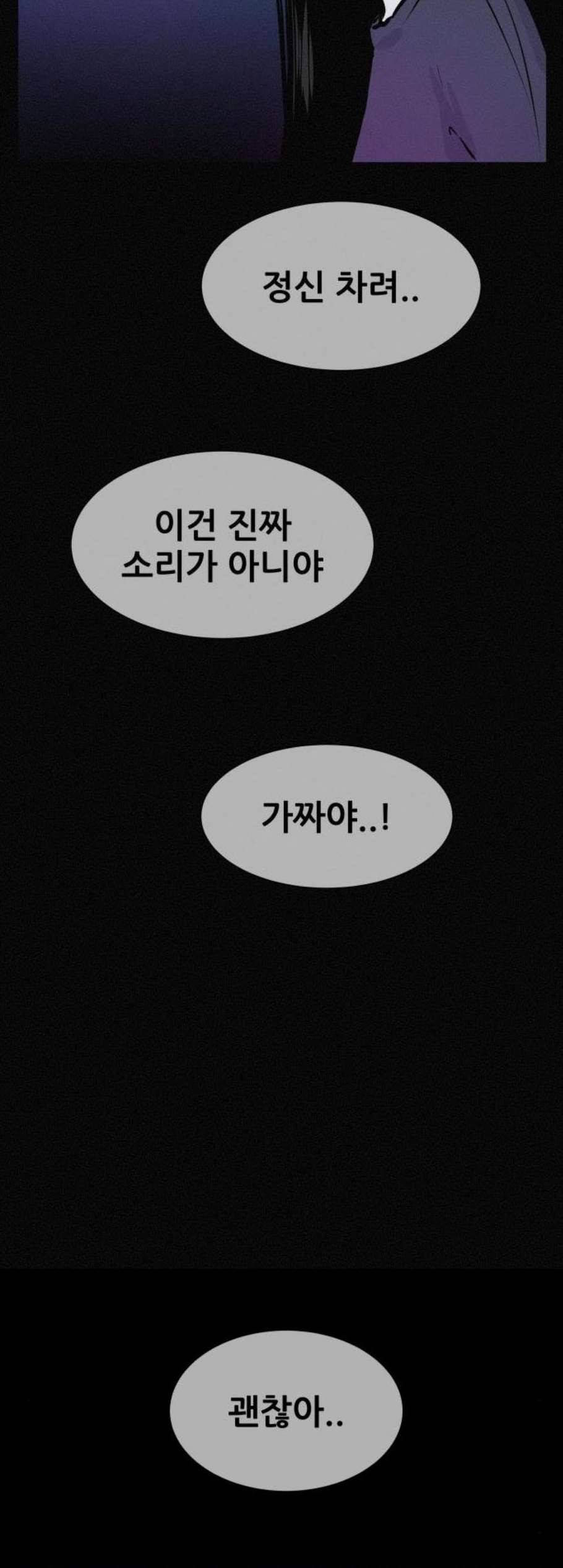 두번째 생일 52화 4