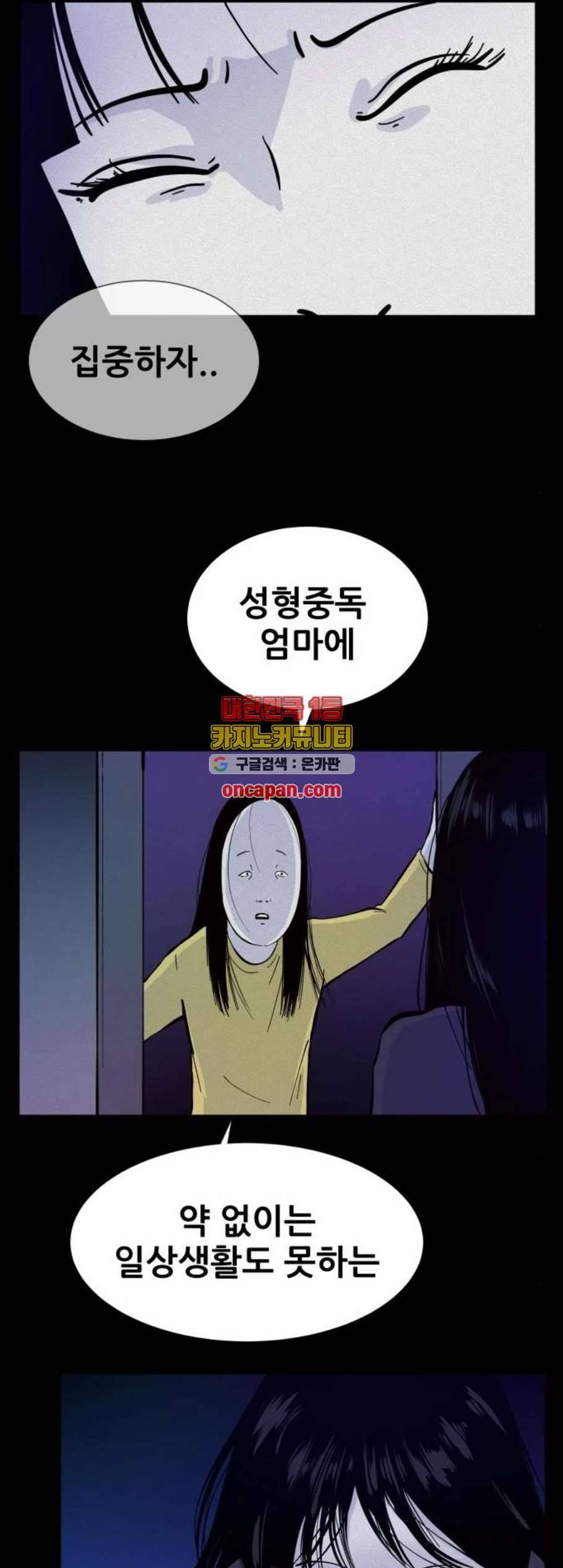 두번째 생일 52화 5