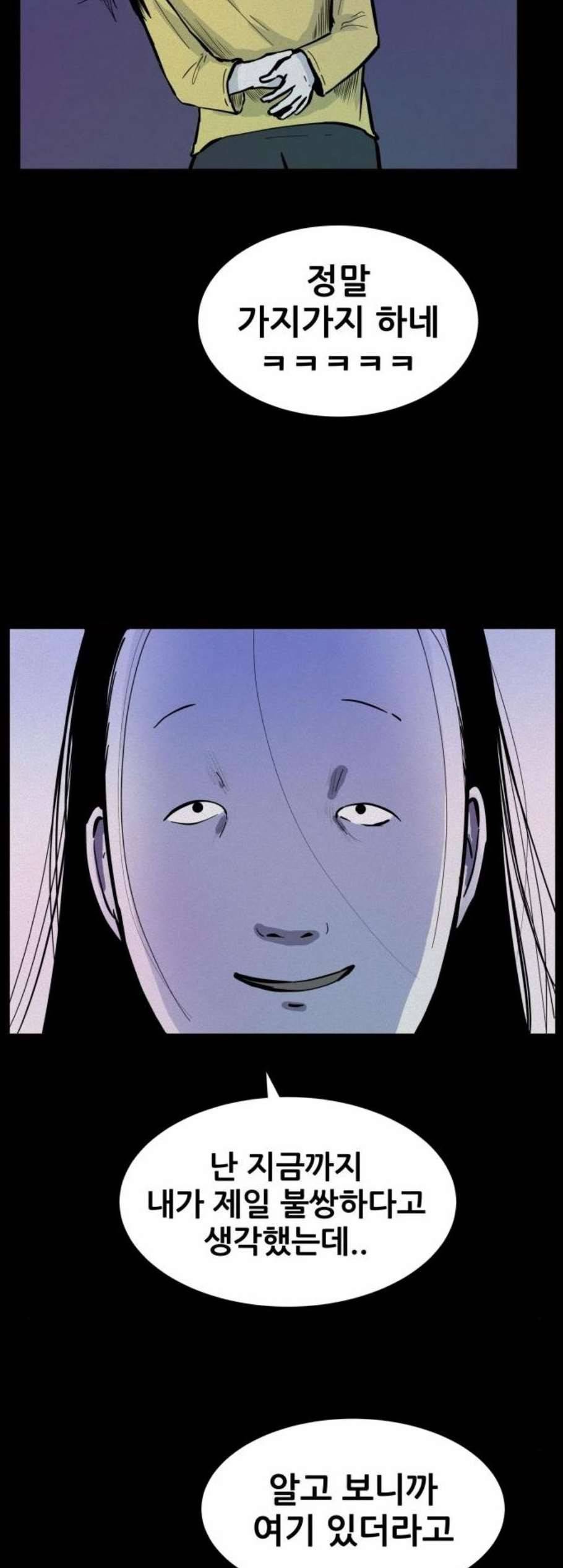 두번째 생일 52화 7