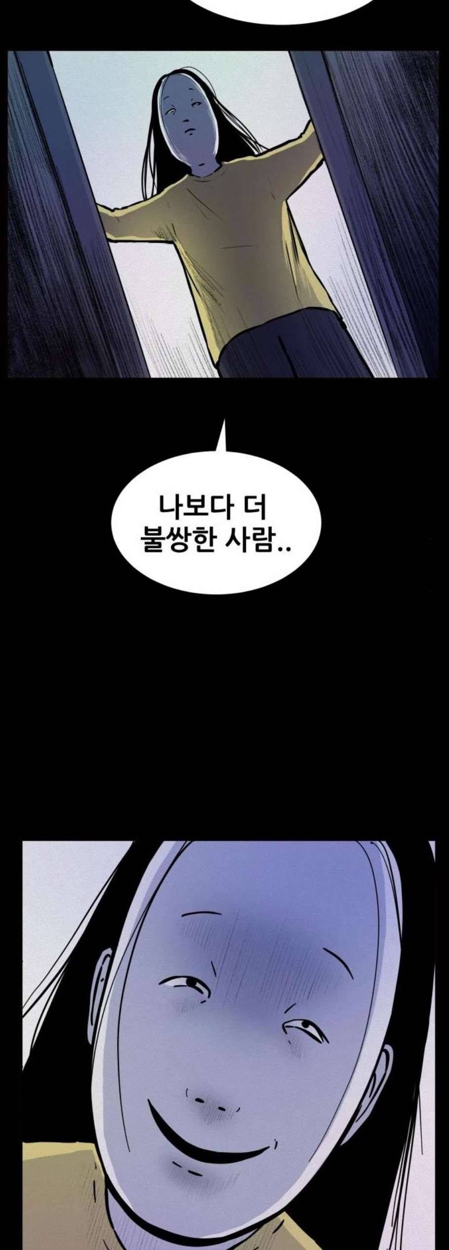 두번째 생일 52화 8