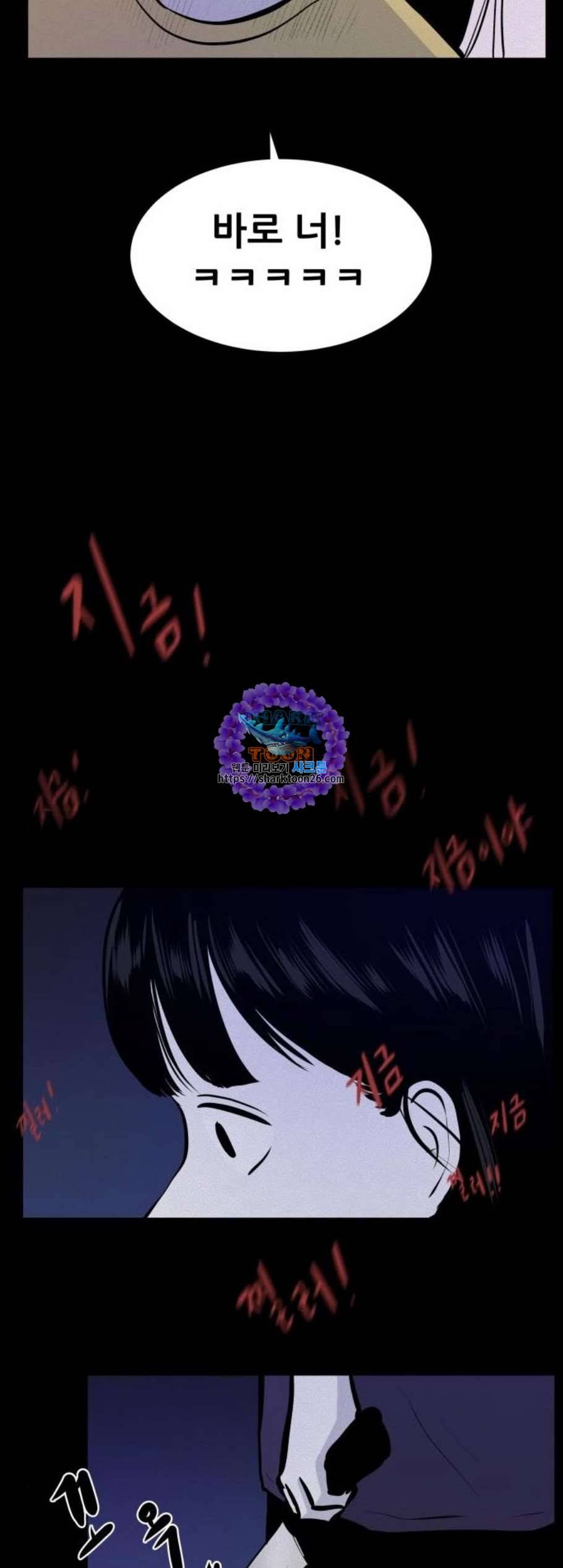 두번째 생일 52화 9