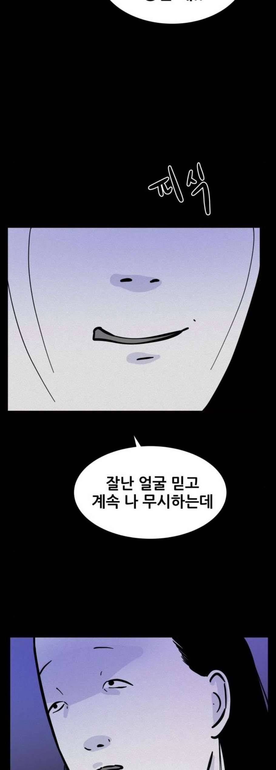 두번째 생일 52화 11