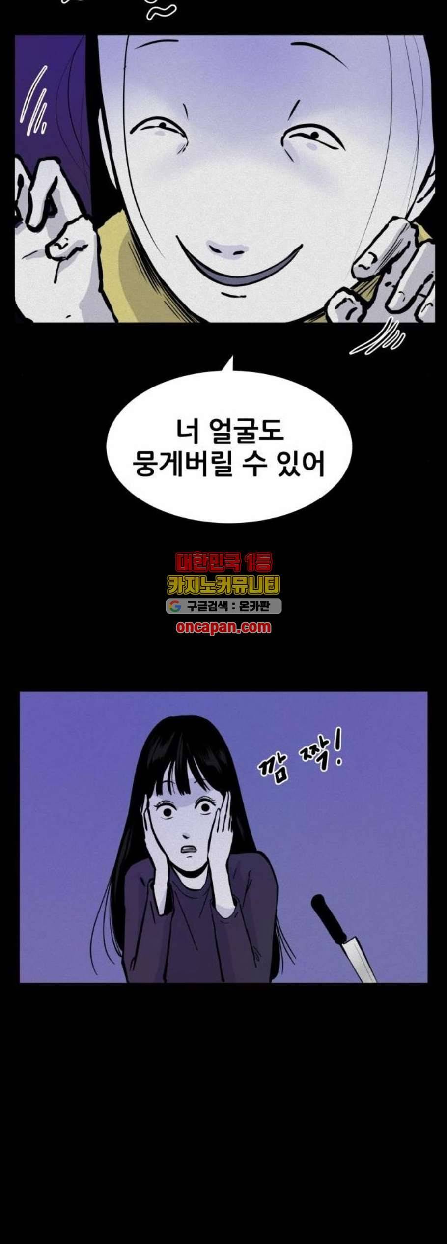 두번째 생일 52화 13