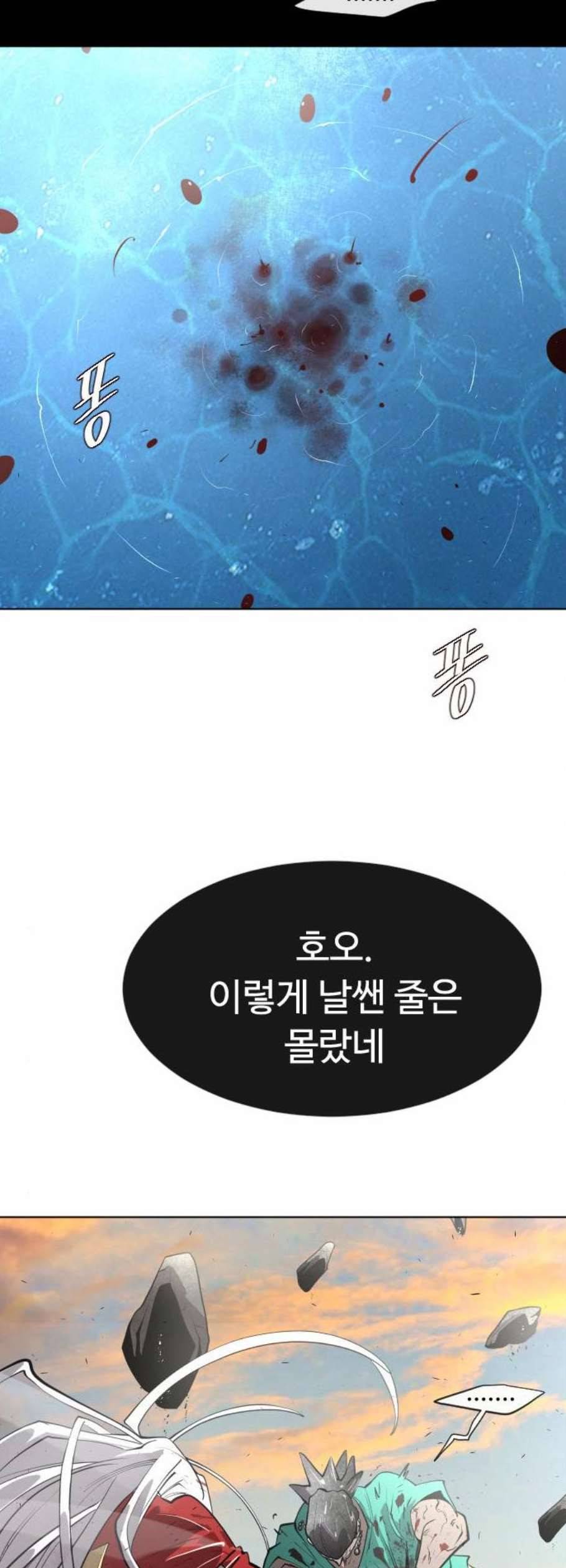 초인의 시대 78화 3