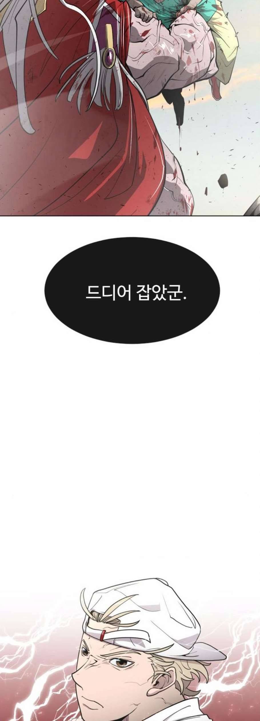초인의 시대 78화 4