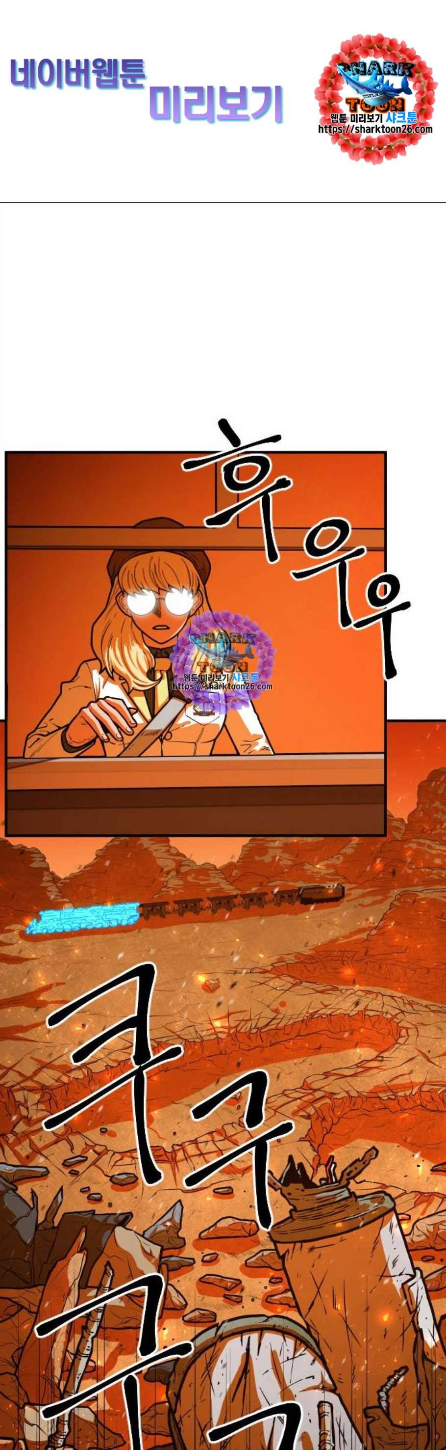 학교정벌 42교시 자본주의 1